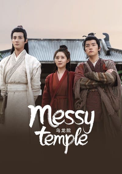 ก๊วนสุดจัด วัดอลเวง (Messy temple) 2022