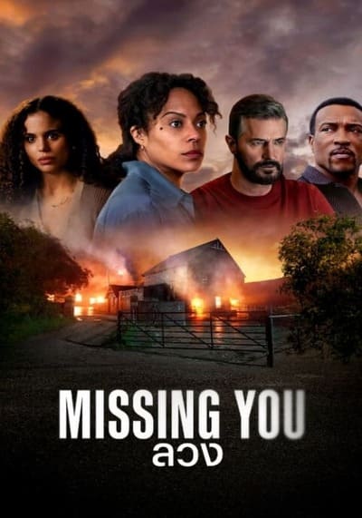 Missing You ลวง (2025) Ep.1-5 จบ