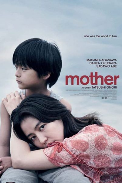 แม่ (MOTHER) 2020