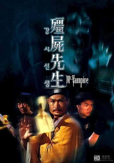 ผีกัดอย่ากัดตอบ ภาค 1 (Mr. Vampire 1) 1985