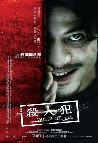 สับ สันดานเชือด (Murderer Sha ren fan) 2009