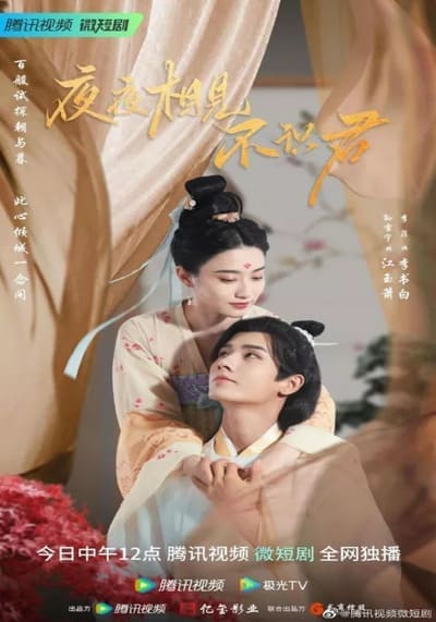 เจ้าสาวข้าเป็นนักฆ่าอันดับหนึ่ง (My Decoy Bride) 2023 Ep.1-24 จบ