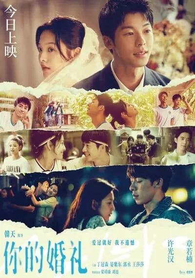 รักแรกคือเธอ (My Love) 2021