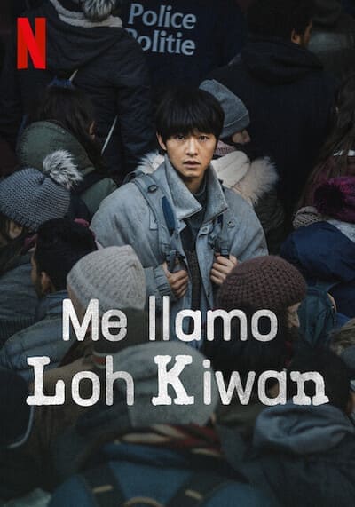 ผมชื่อโรกีวาน (My Name Is Loh Kiwan) 2024