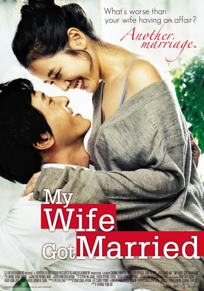 My Wife Got Married เมียเขาหรือเราชู้ (2008)