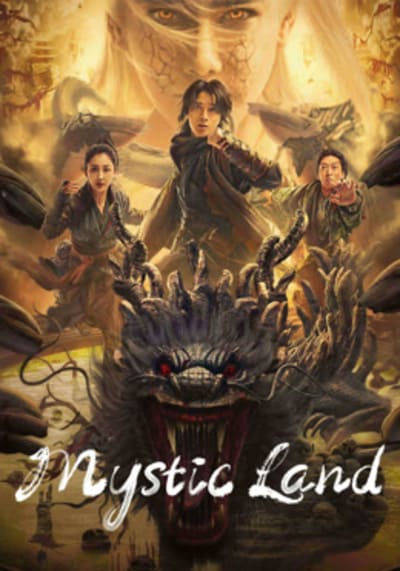 คุนหลุนแดนลึกลับ (Mystic Land) 2023