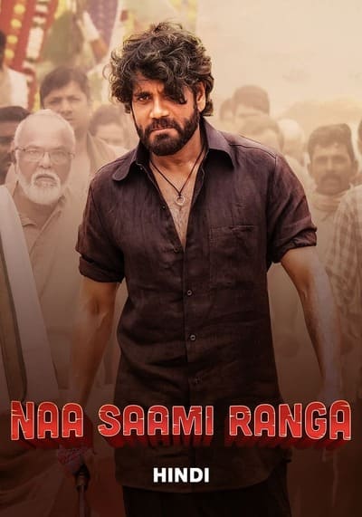 Naa Saami Ranga ข้านี่แหละ ชื่อ รังกา (2024)