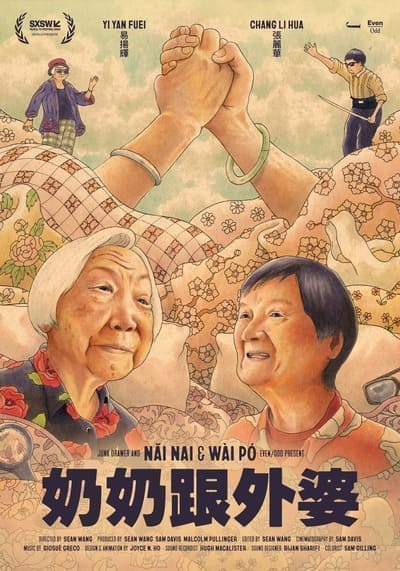 Nai Nai & Wai Po 2023