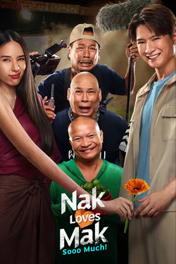 นากรักมาก ม๊ากมาก Nak Loves Mak Sooo Much! (2025)