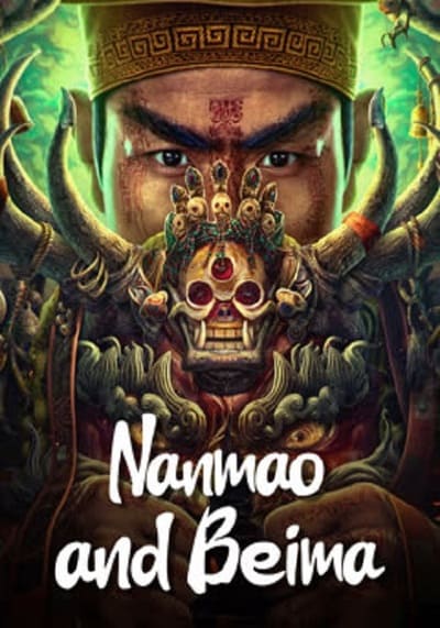 Nanmao And Beima 2023