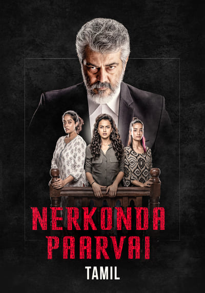 Ner Konda Paarvai ปิดคดีลวง (2019)
