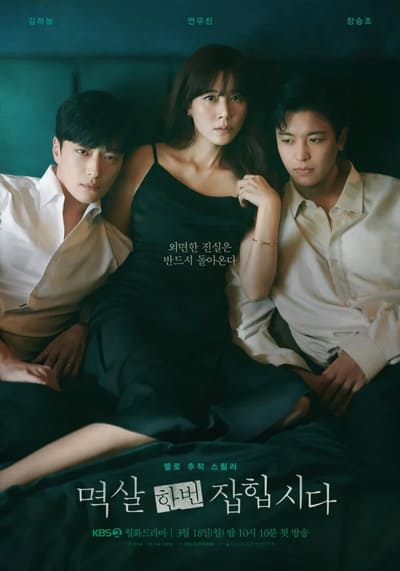ปมร้อนซ่อนเงื่อน (Nothing Uncovered) 2024 Ep.1-16 จบ