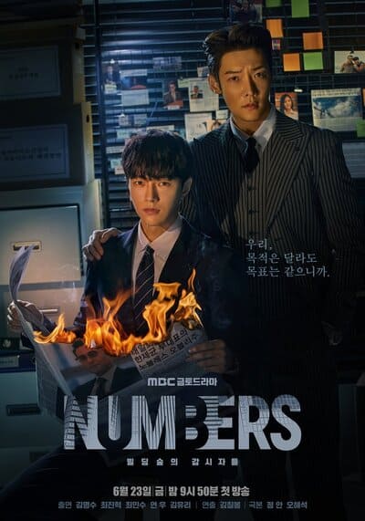 Numbers 2023 Ep.1-12 จบ