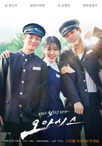 ห้วงชีวิตลิขิตรัก (Oasis) 2023 Ep.1-16 จบ