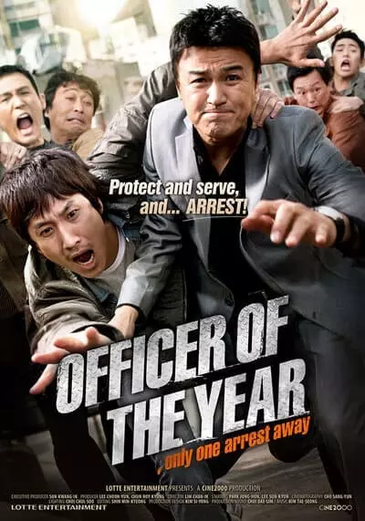 แข่งกันล่า ท้ายกสน. (Officer of the year) 2011
