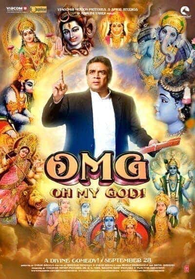 พระเจ้าช่วย! (OMG Oh My God!) 2012