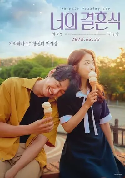 ว่ากันว่าความรักขึ้นกับเวลา (On Your Wedding Day) 2018