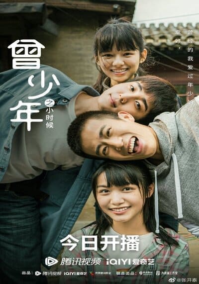 Once and Forever The Sun Rises 2023 Ep.1-25 จบ