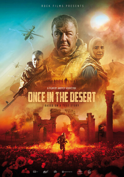 หนึ่งวันในทะเลทราย (Once in the Desert) 2022