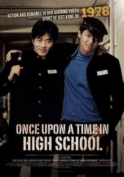 นักเรียนซ่าส์ปิดตำราแสบ (Once Upon A Time In Highschool) 2004