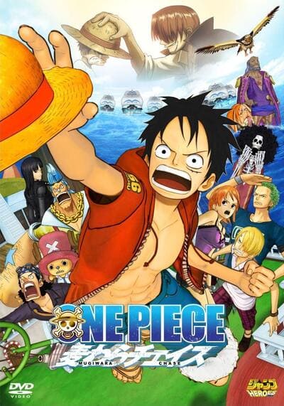 วันพีช วันพีช เดอะมูฟวี่ 11 ผจญภัยล่าหมวกฟางสุดขอบฟ้า (One Piece The Movie 11 Straw Hat Chase 3D) 2011