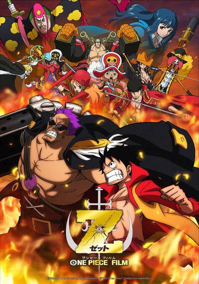 วันพีช เดอะมูฟวี่ 12 ฟิล์ม แซด (One Piece The Movie 12 Film Z) 2012