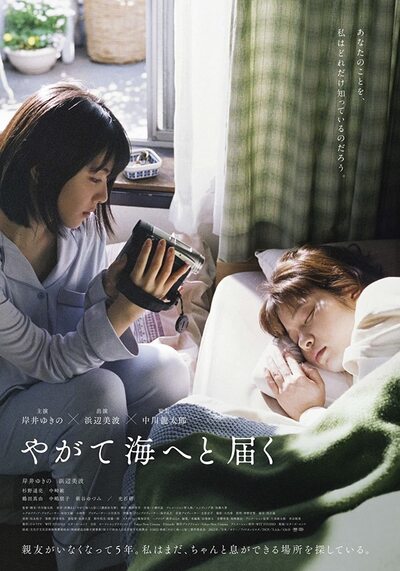 เธอกับฉัน เพื่อนกันหนึ่งสัปดาห์ (One Week Friends) 2022