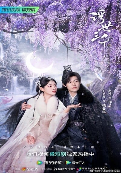พรหมลิขิตพรางรัก (Only Love You) 2023 Ep.1-24 จบ
