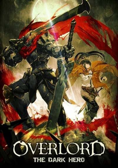 โอเวอร์ ลอร์ด จอมมารพิชิตโลก เดอะ มูฟวี่ 2 (Overlord The Dark Hero) 2017