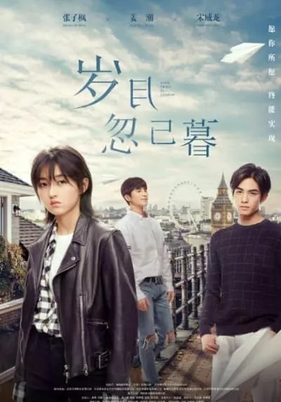 วัยรักวัยฝัน (Passage of My Youth) 2021