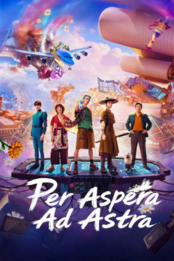 Per Aspera Ad Astra ฝ่าห้วงฝันสู่ดวงดาว (2026)