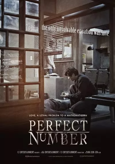 เพอร์เฟค นัมเบอร์ (Perfect Number) 2012