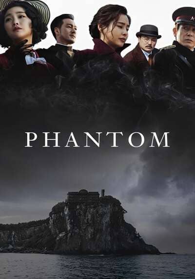 Phantom หักเหลี่ยมสายลับมายา (2023)