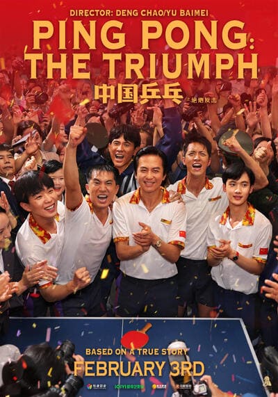 ปิงปองจีน ปีนสู่ฝัน (Ping PongThe Triumph) 2023