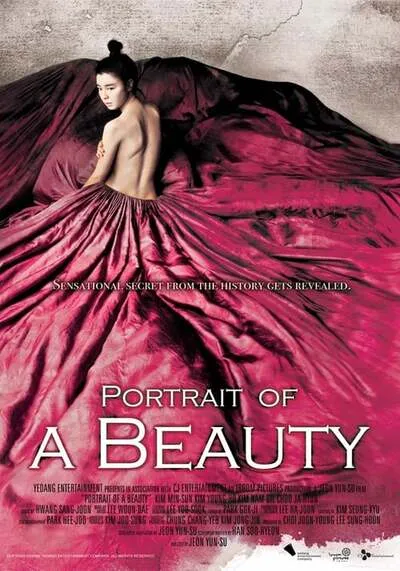 เปลือยรัก วังต้องห้าม (Portrait of A Beauty) 2008