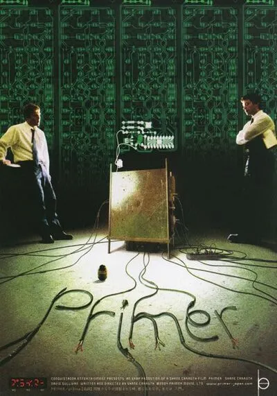 พลีเมอร์ (Primer) 2004