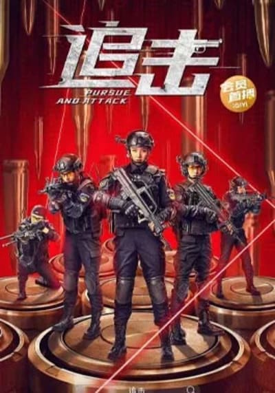 ปฏิบัติการล่าระห่ำ (Pursuit) 2023