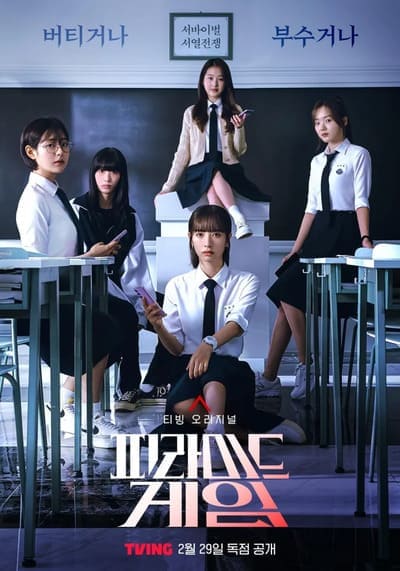 เกมพีระมิด (Pyramid Game) 2024 Ep.1-10 จบ