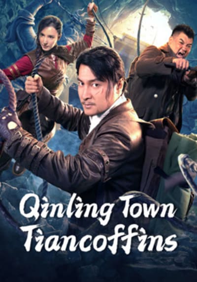 โลงศพลอยฟ้าเมืองฉินหลิง (Qinling Town Tiancoffins) 2023