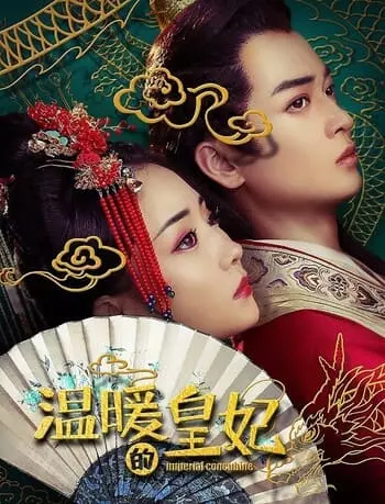 ฮองเฮาที่รัก (Queen Of My Heart) 2021