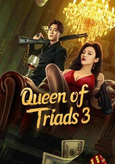 เถ้าแก่เนี้ย ภาค 3 (Queen of Triads 3) 2023