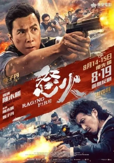 โคตรเดือดฉะเดือด (Raging Fire) 2021