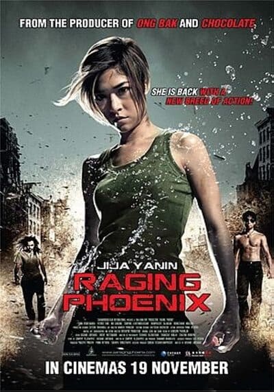 จีจ้า ดื้อสวยดุ (Raging Phoenix) 2009