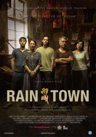 รอยร้าวในเงาฝน (Rain Town) 2023