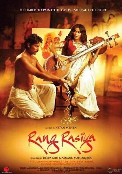 รัง ราสิยา (Rangrasiya) 2014