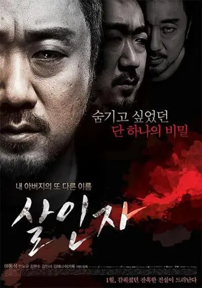 นักฆ่าบริสุทธิ์ (Red Snow Killer) 2014