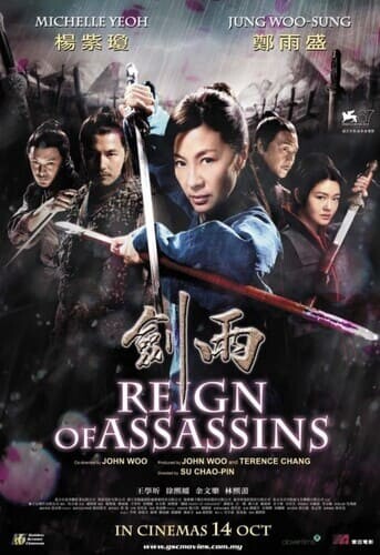 นักฆ่าดาบเทวดา (Reign of Assassins) 2010