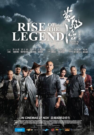หวงเฟยหง พยัคฆ์ผงาดวีรบุรุษกังฟู (Rise of the Legend) 2014