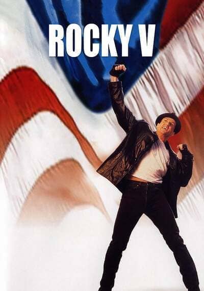 ร็อคกี้ ภาค 5 หัวใจไม่ยอมสยบ (Rocky 5) 1990