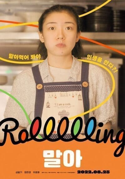 Rolling Girl 2022